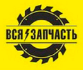 Запчасти на инструмент оптом и в розницу